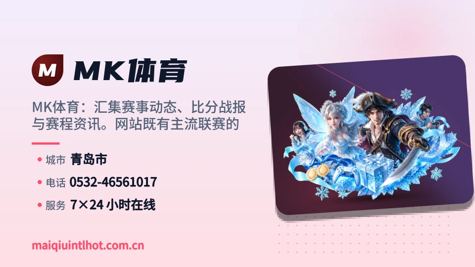 MK体育介绍